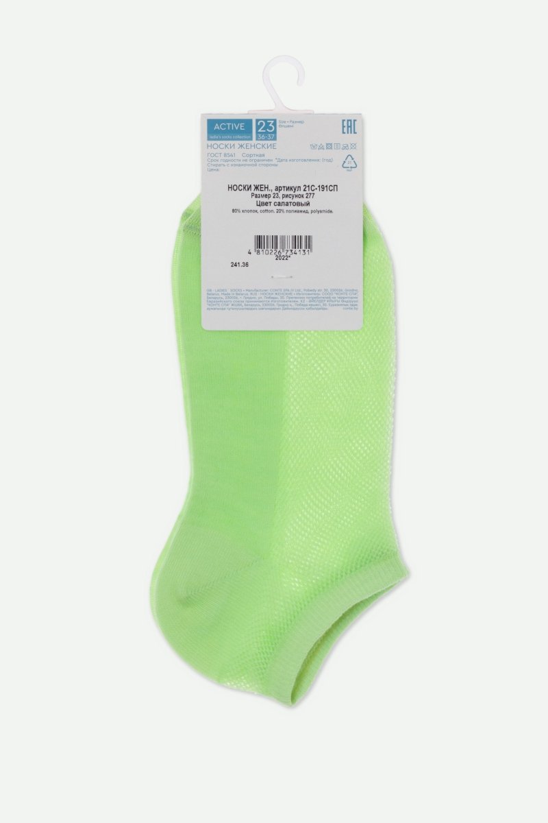 Cotton Ankle Socks Conte Active - Mesh 277 women's ankle socks - Lazy Paper Club